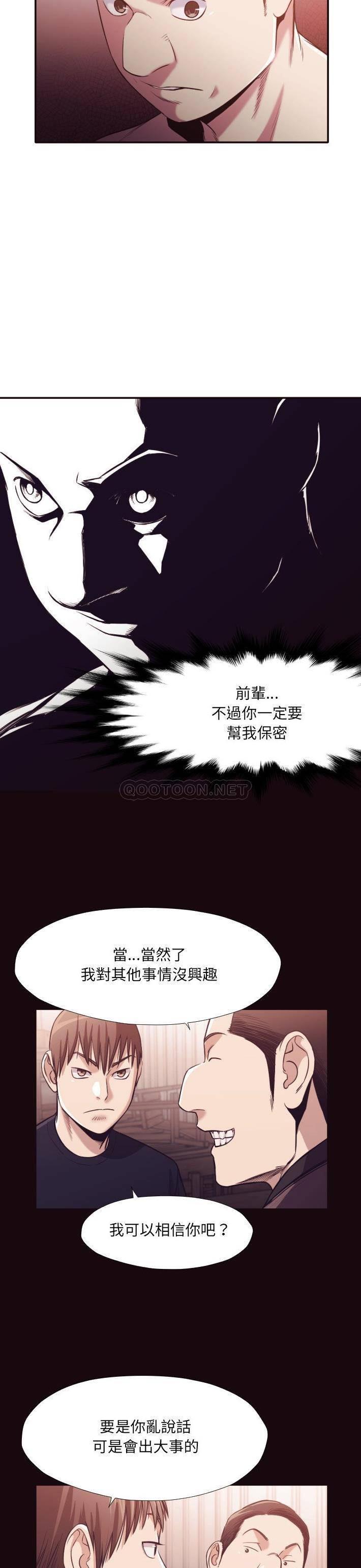 老師的黑歷史 第32章 第5页