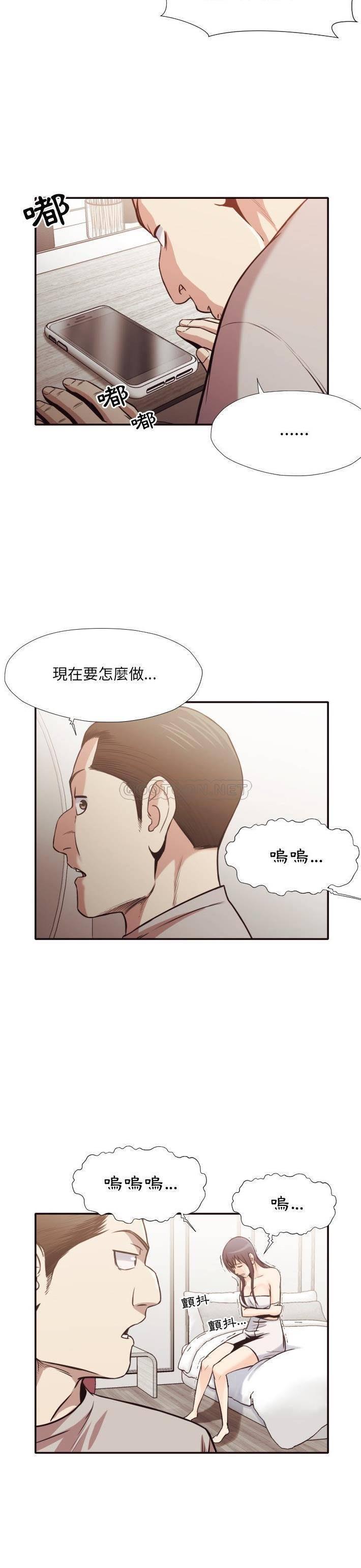 老師的黑歷史 第32章 第19页