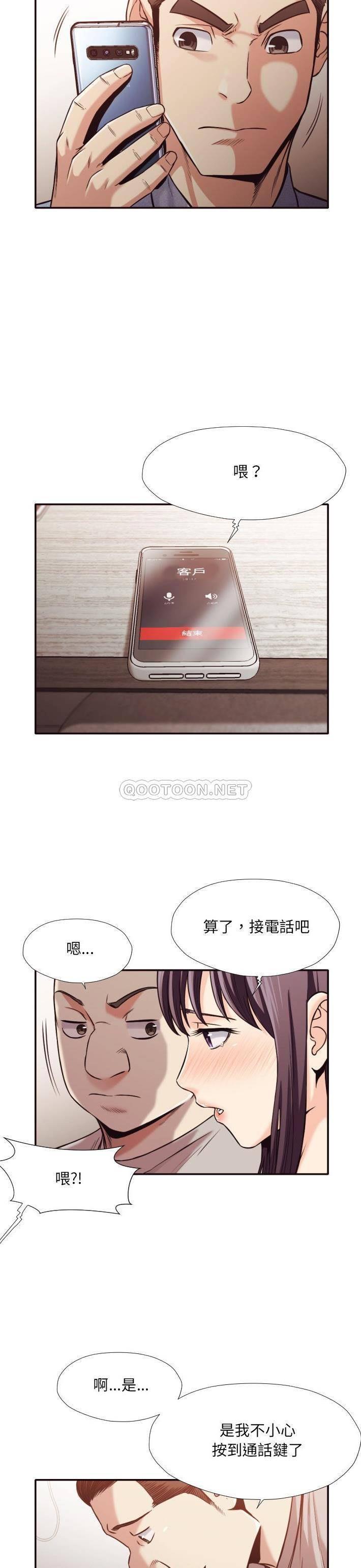 老師的黑歷史 第32章 第17页