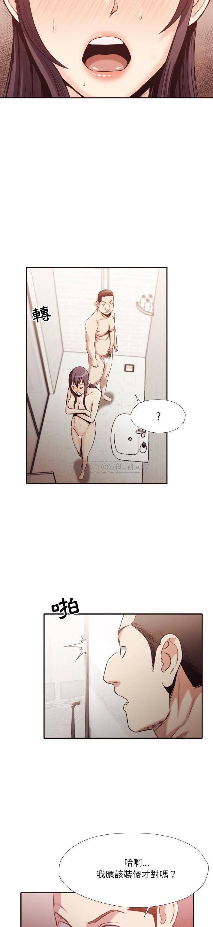 老師的黑歷史 第32章 第4页