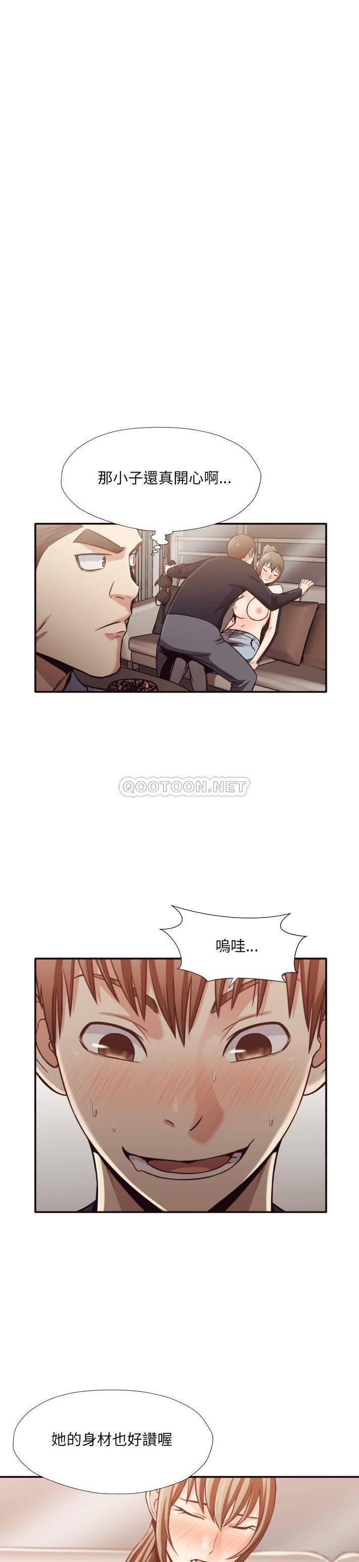 老師的黑歷史 第32章 第12页