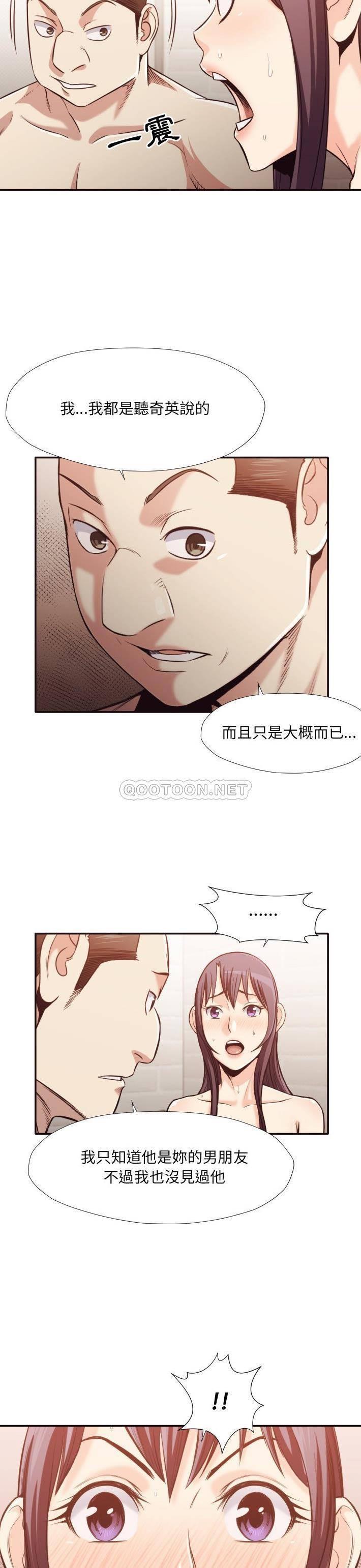 老師的黑歷史 第32章 第3页