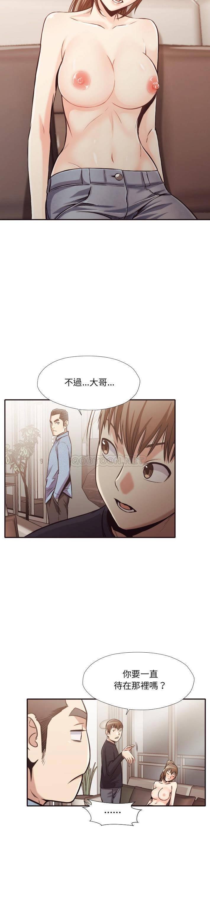 老師的黑歷史 第32章 第13页