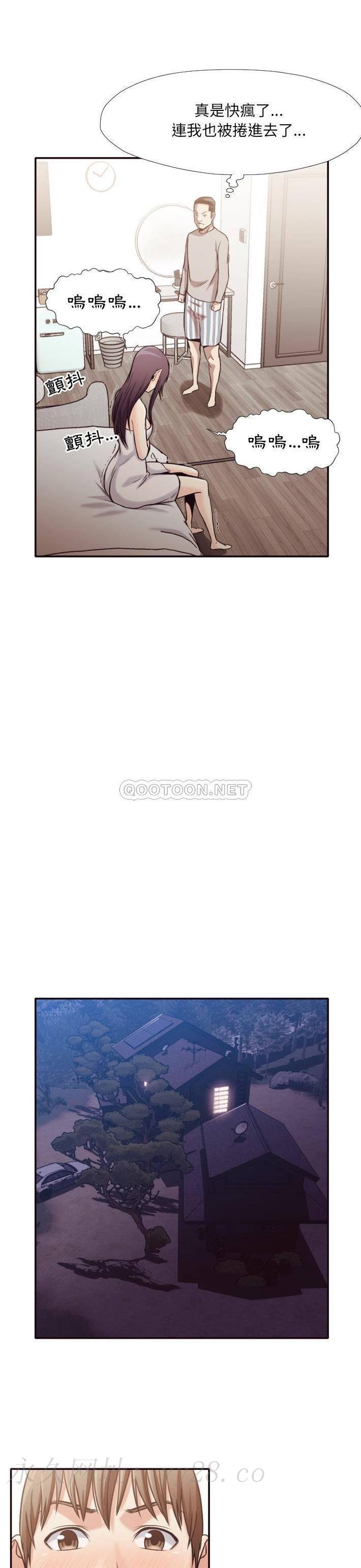 老師的黑歷史 第32章 第6页