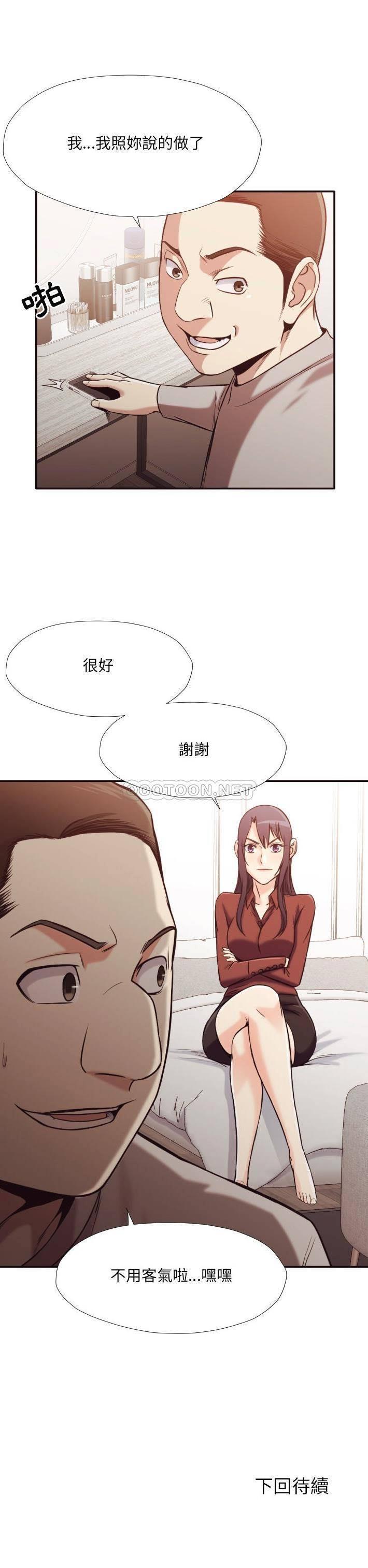 老師的黑歷史 第33章 第18页