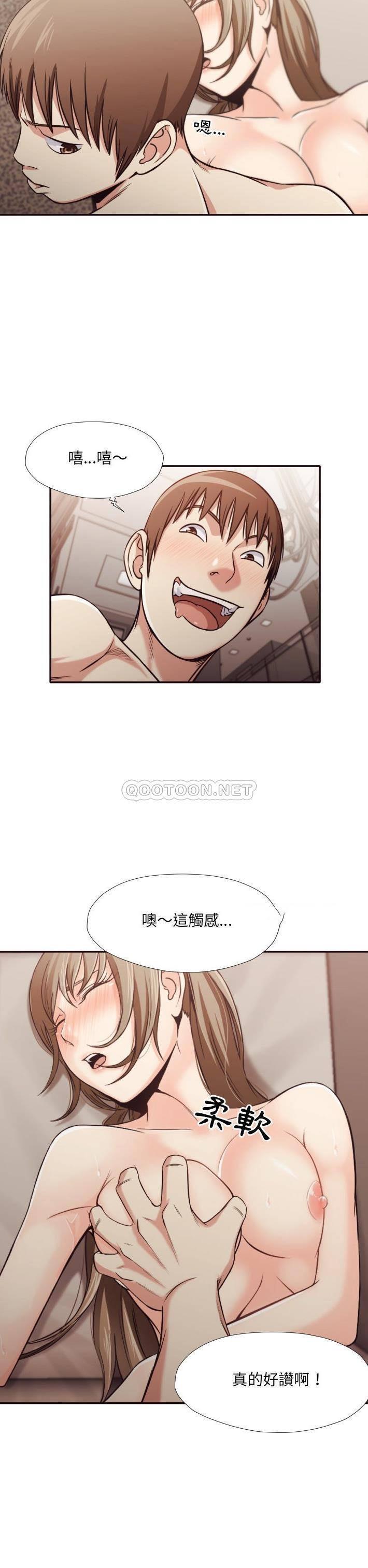 老師的黑歷史 第33章 第8页