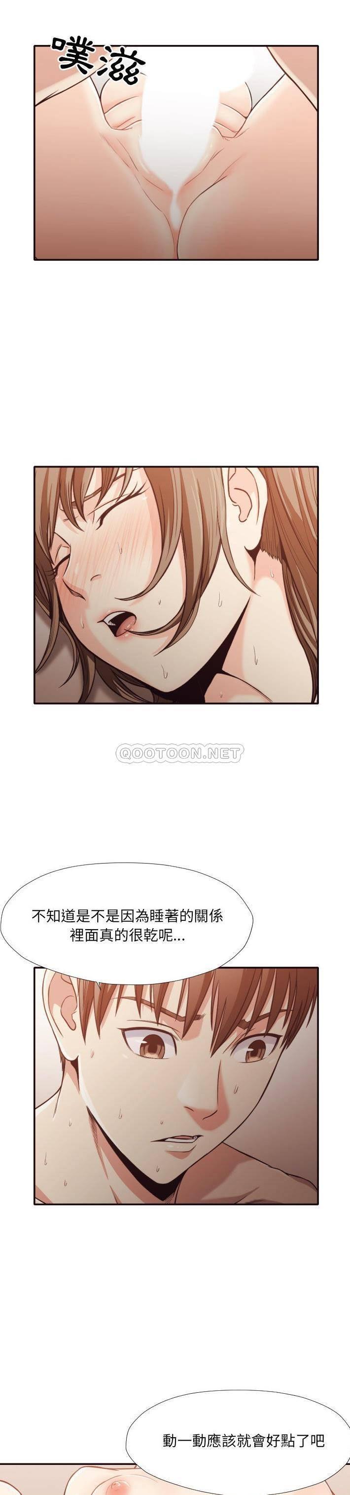 老師的黑歷史 第33章 第10页