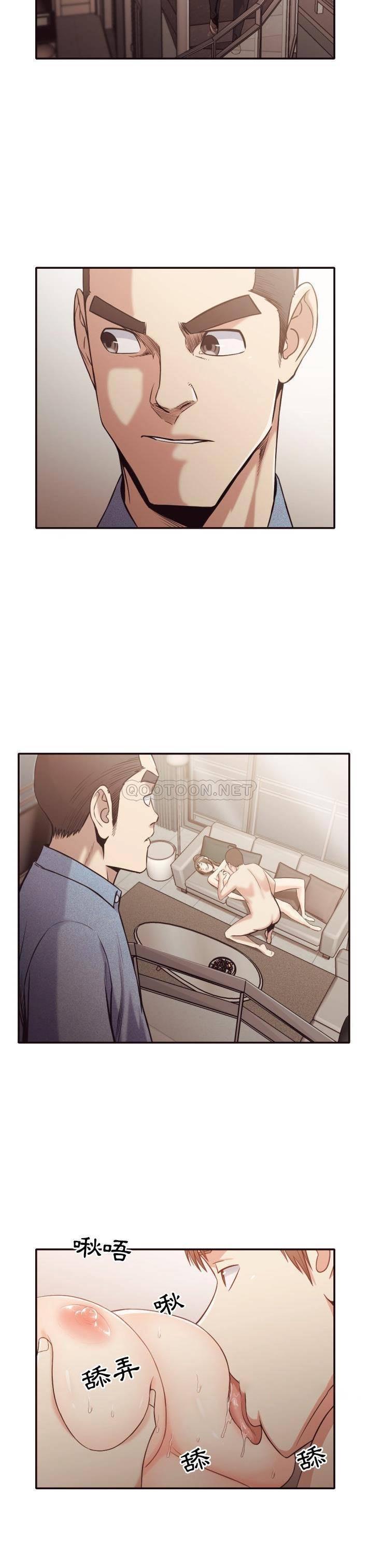 老師的黑歷史 第33章 第4页