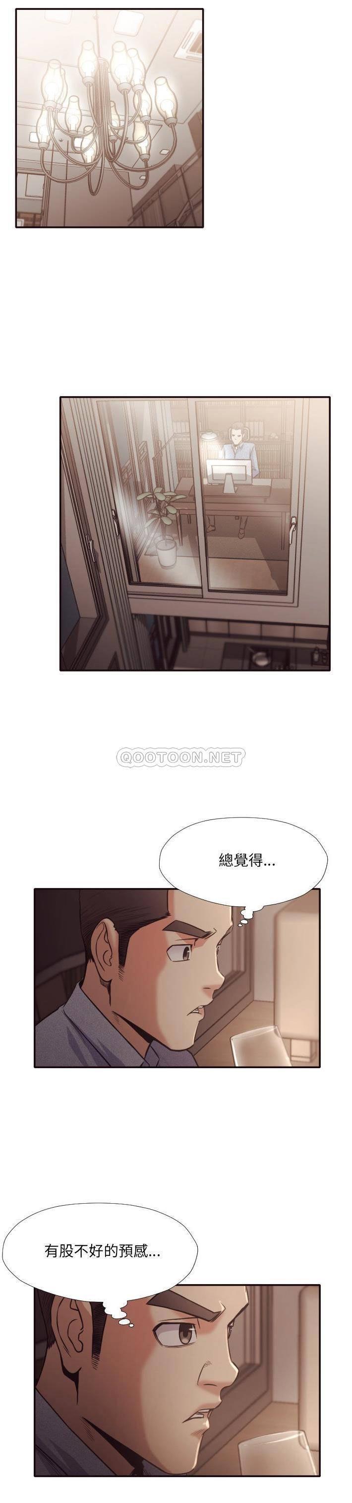 老師的黑歷史 第33章 第2页