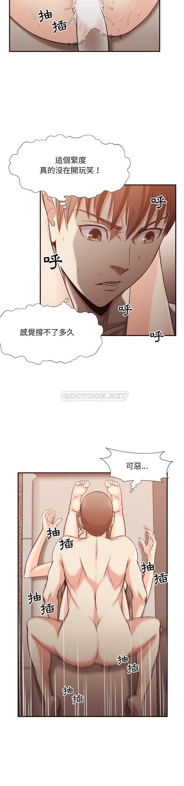 老師的黑歷史 第33章 第16页