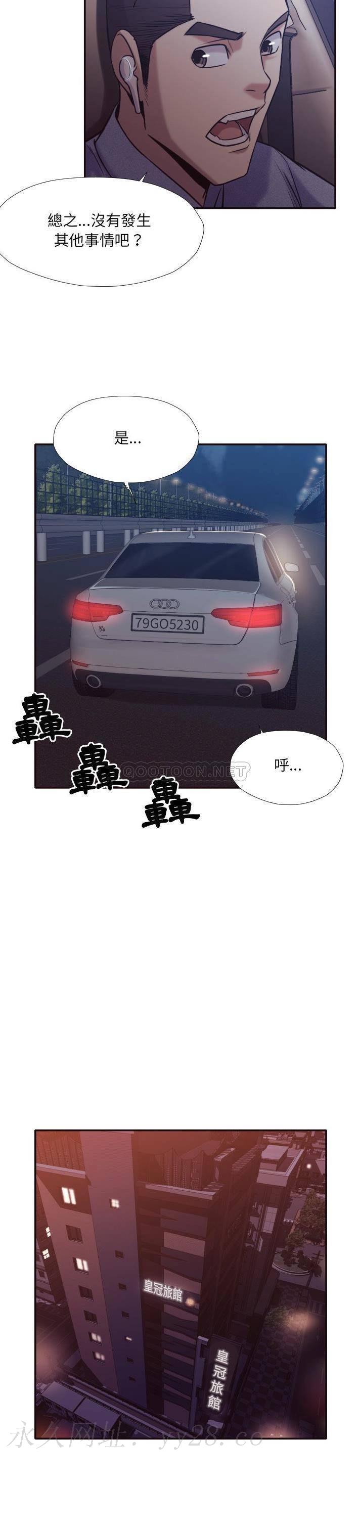 老師的黑歷史 第33章 第20页