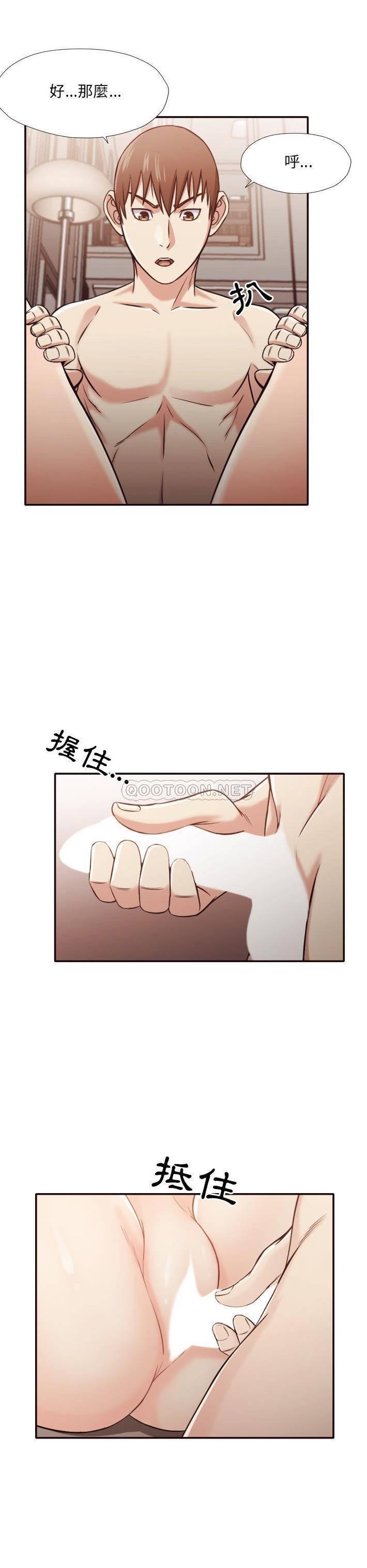 老師的黑歷史 第33章 第9页