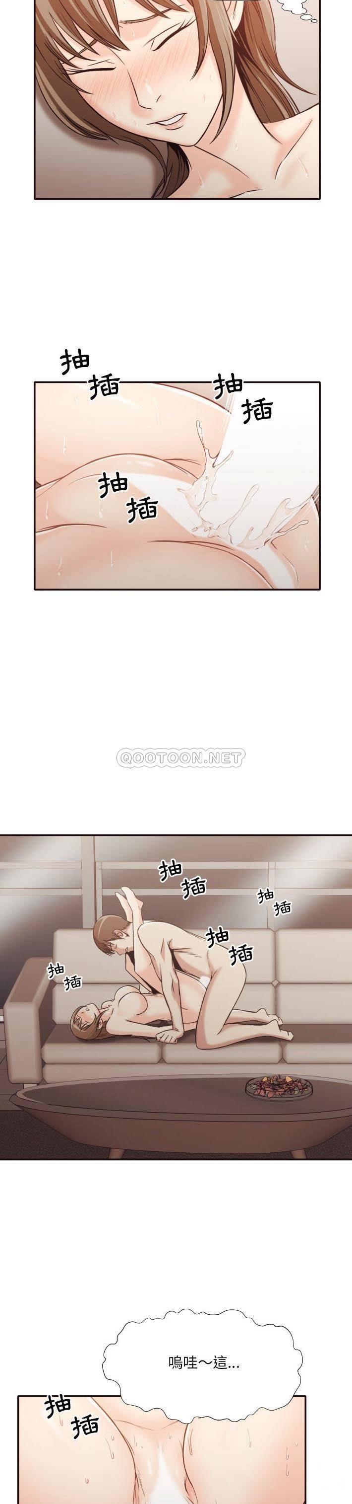 老師的黑歷史 第33章 第15页