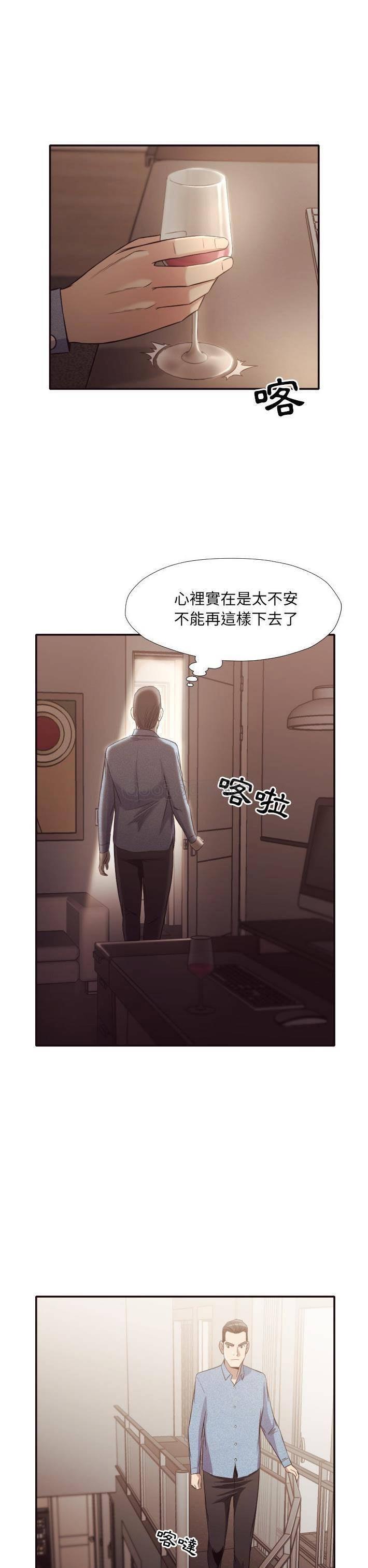老師的黑歷史 第33章 第3页
