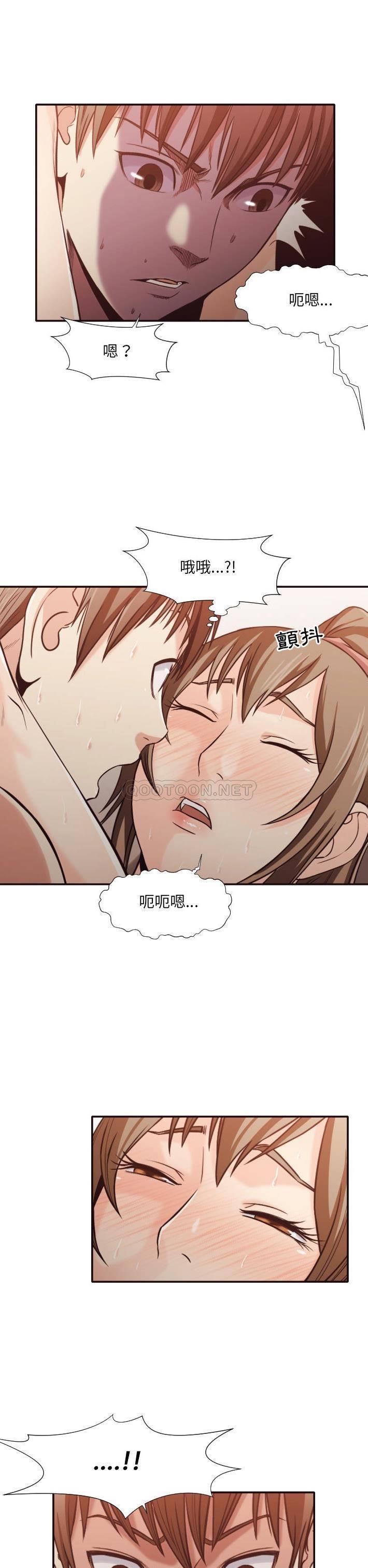 老師的黑歷史 第33章 第17页