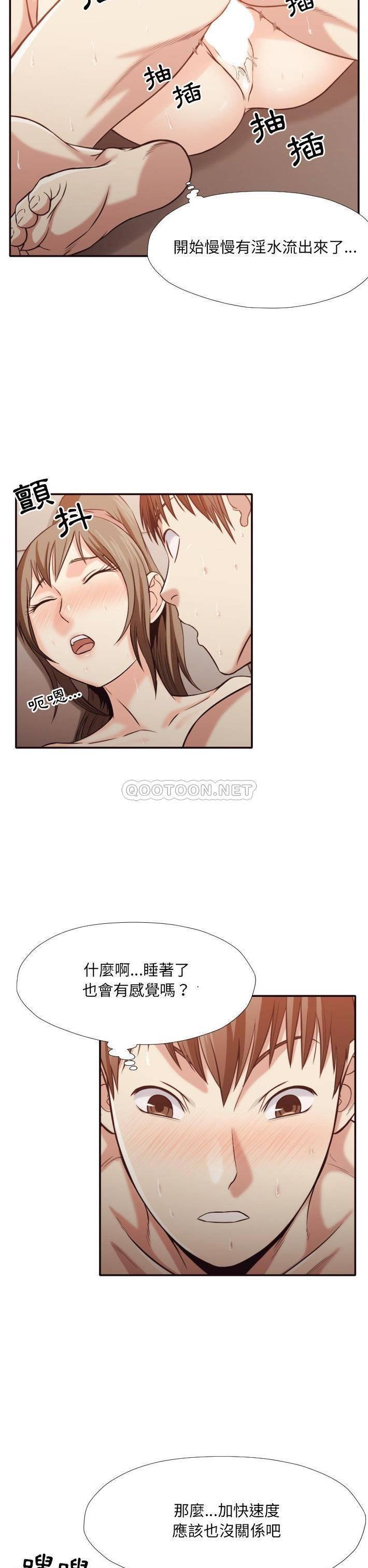 老師的黑歷史 第33章 第12页