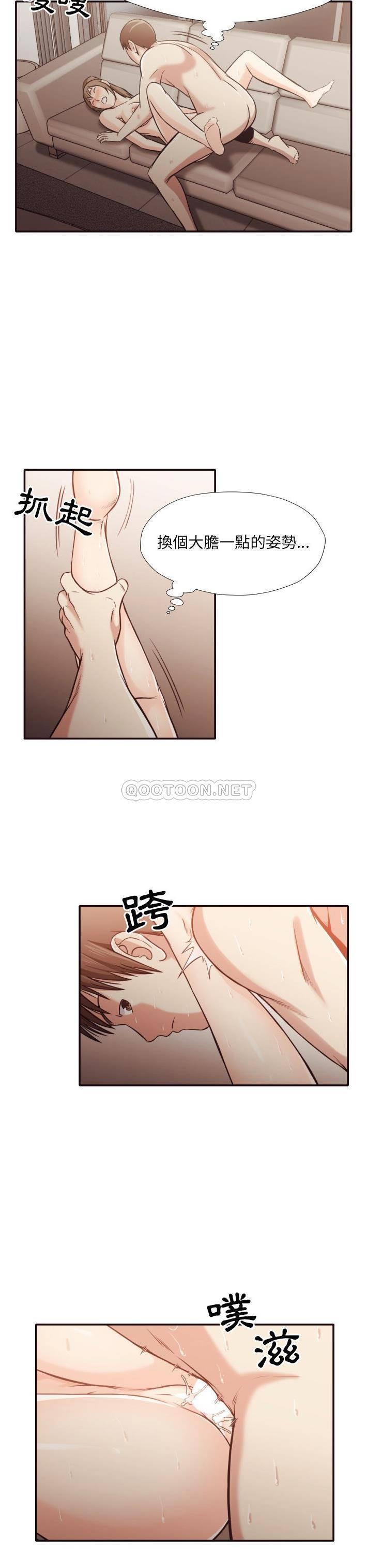老師的黑歷史 第33章 第6页