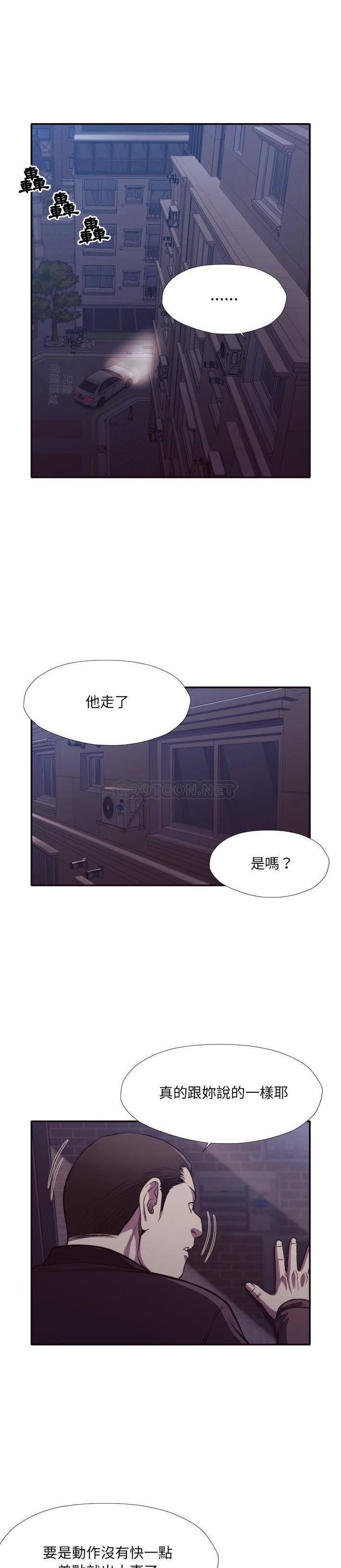老師的黑歷史 第34章 第8页