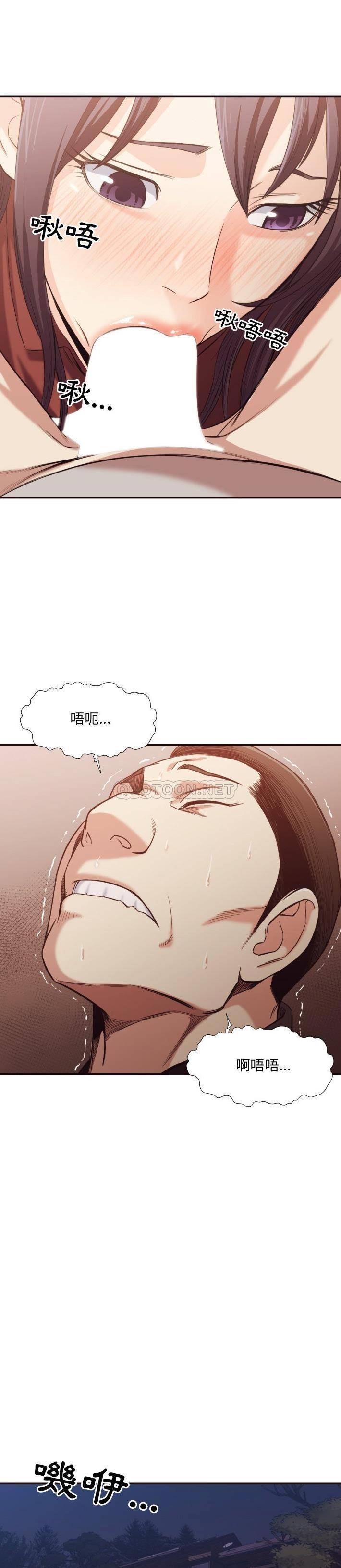 老師的黑歷史 第34章 第19页