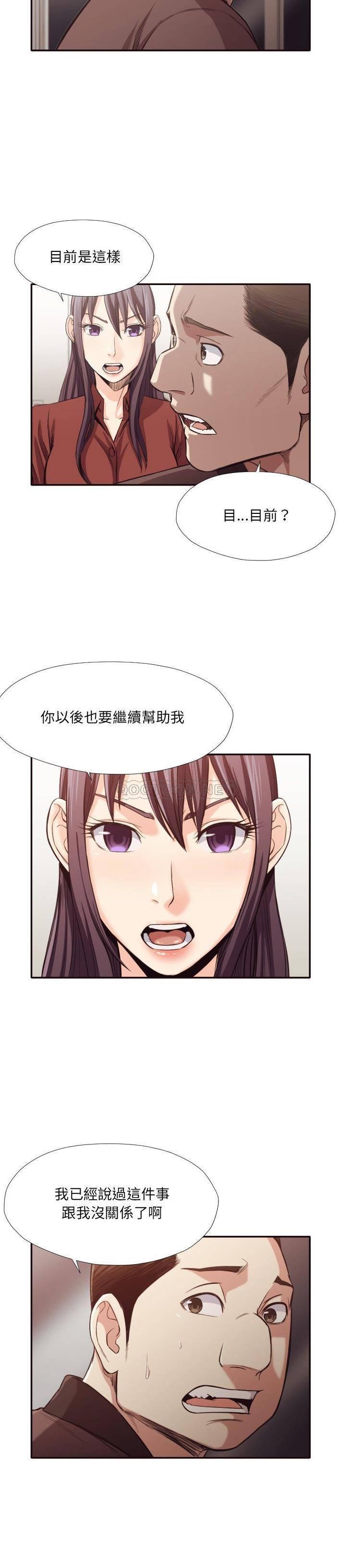 老師的黑歷史 第34章 第10页