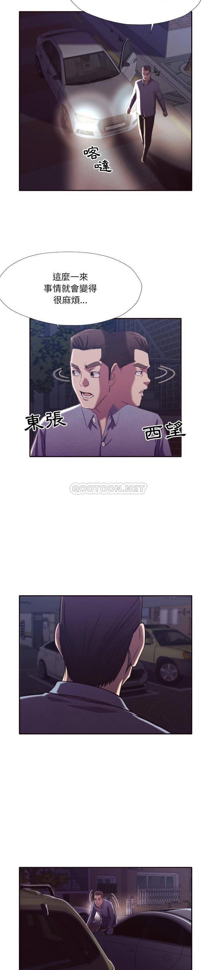 老師的黑歷史 第34章 第4页