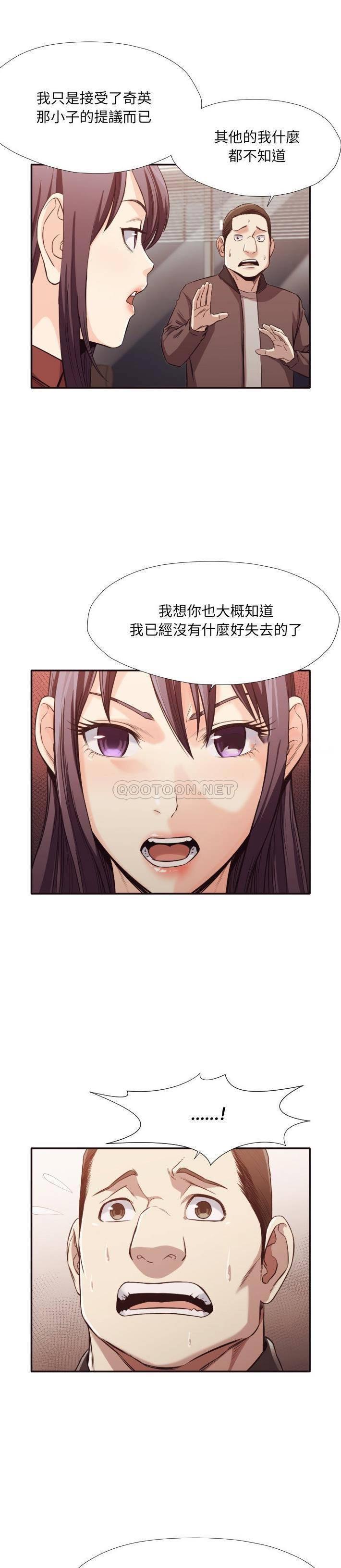 老師的黑歷史 第34章 第11页