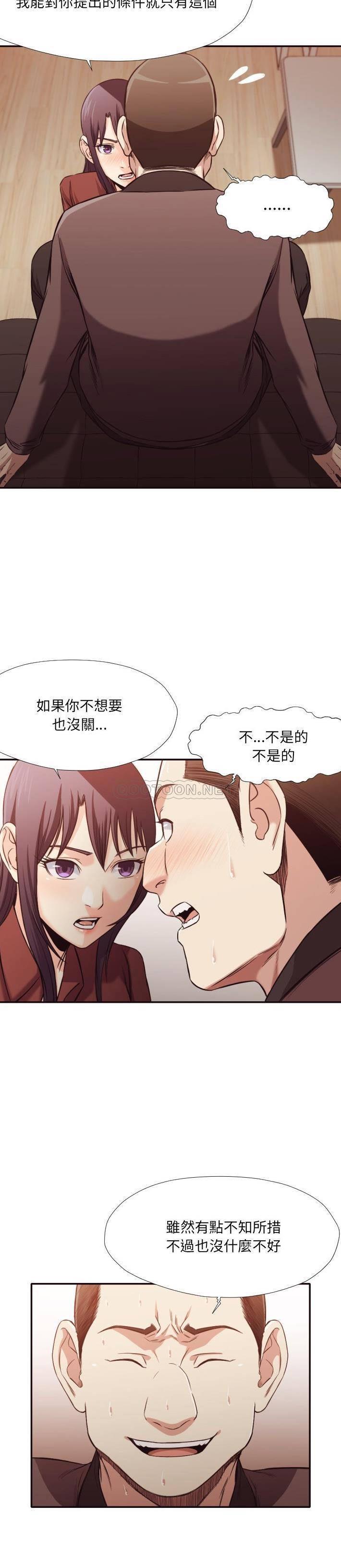 老師的黑歷史 第34章 第16页