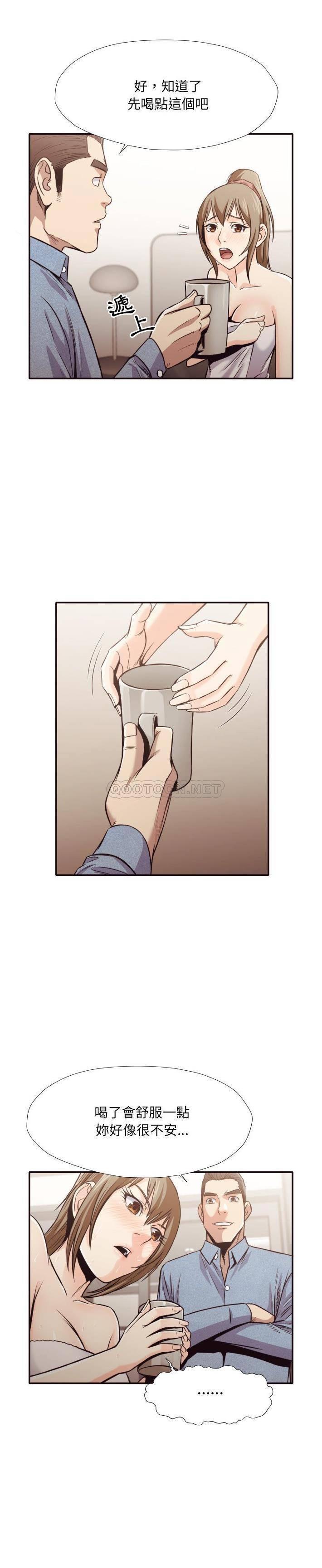 老師的黑歷史 第35章 第7页