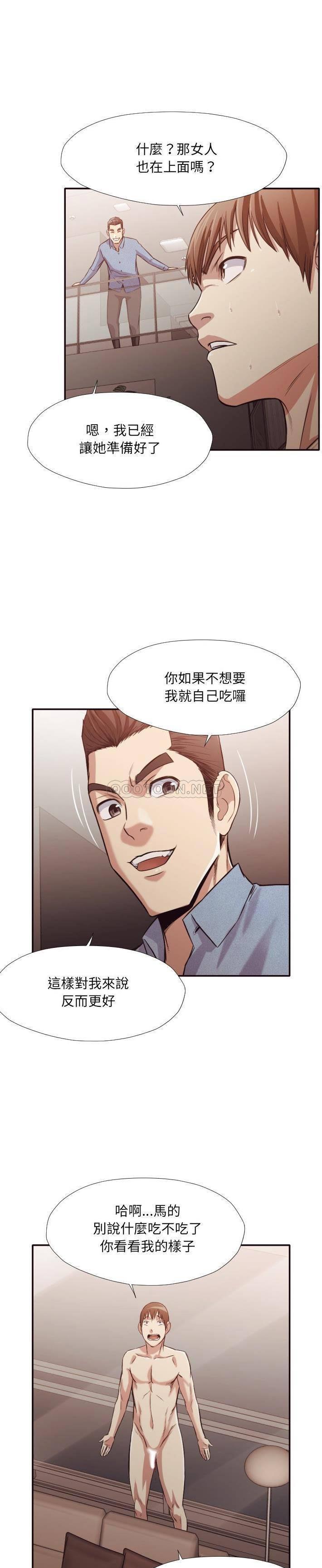 老師的黑歷史 第35章 第19页