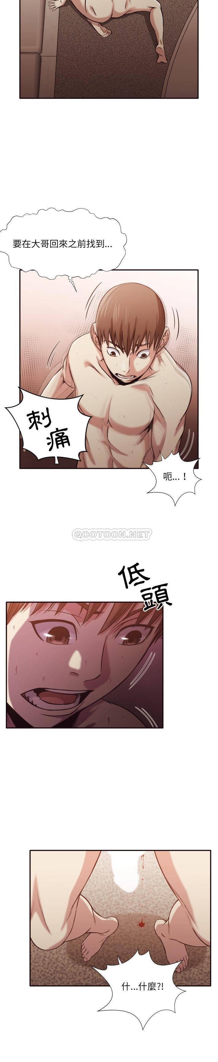 老師的黑歷史 第35章 第13页