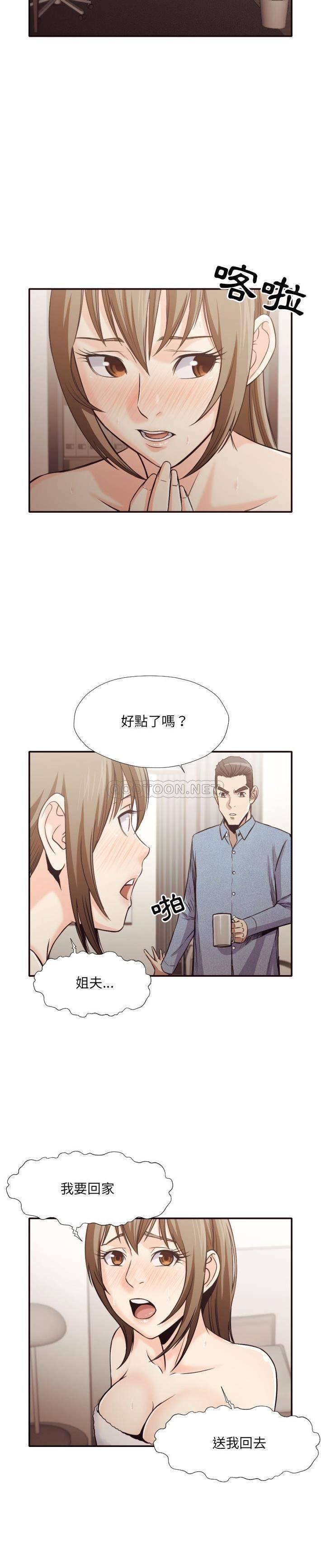 老師的黑歷史 第35章 第6页