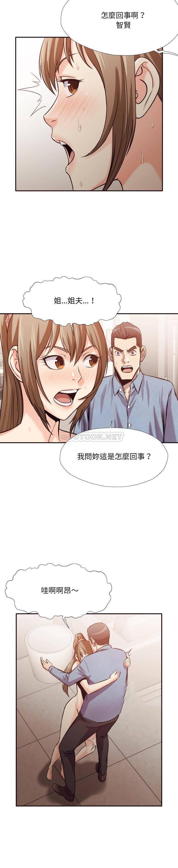 老師的黑歷史 第35章 第4页