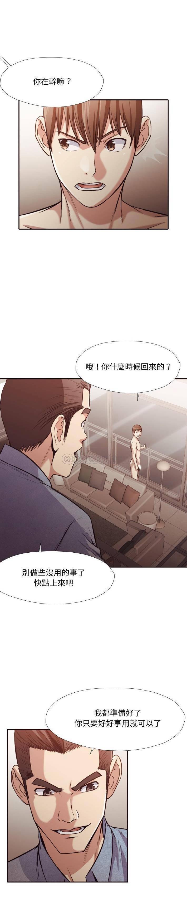 老師的黑歷史 第35章 第18页