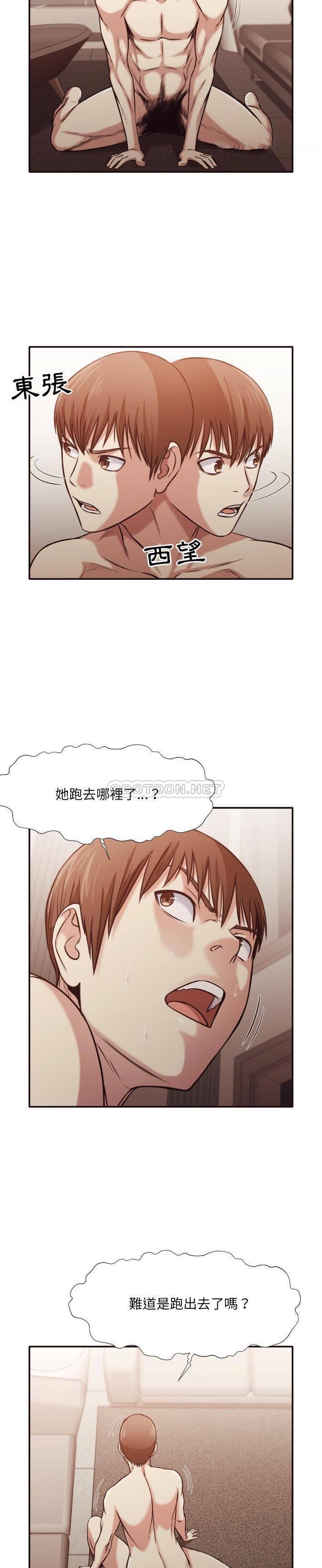 老師的黑歷史 第35章 第12页