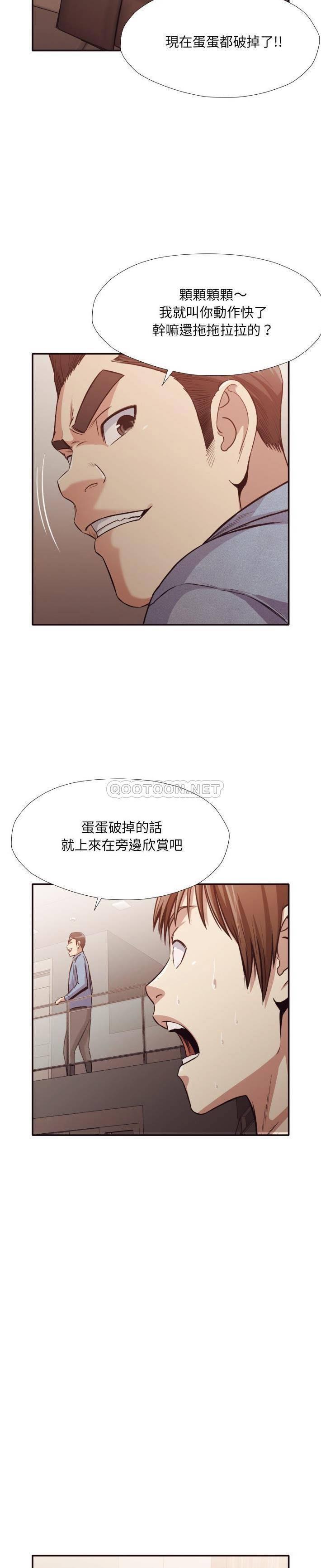老師的黑歷史 第35章 第20页