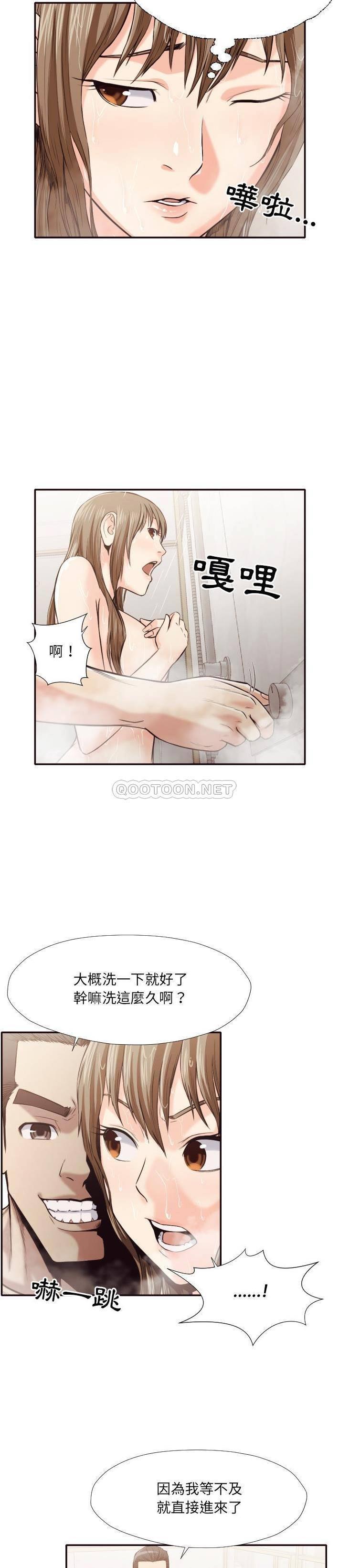 老師的黑歷史 第36章 第16页