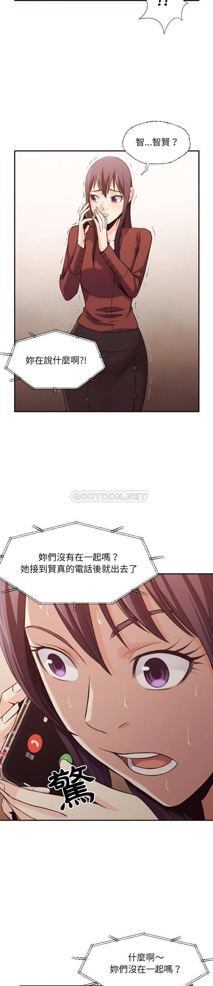 老師的黑歷史 第36章 第7页