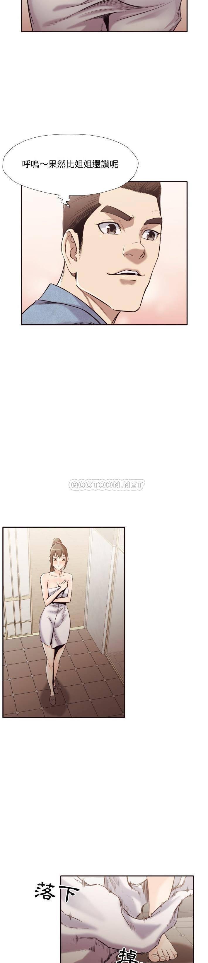 老師的黑歷史 第36章 第12页