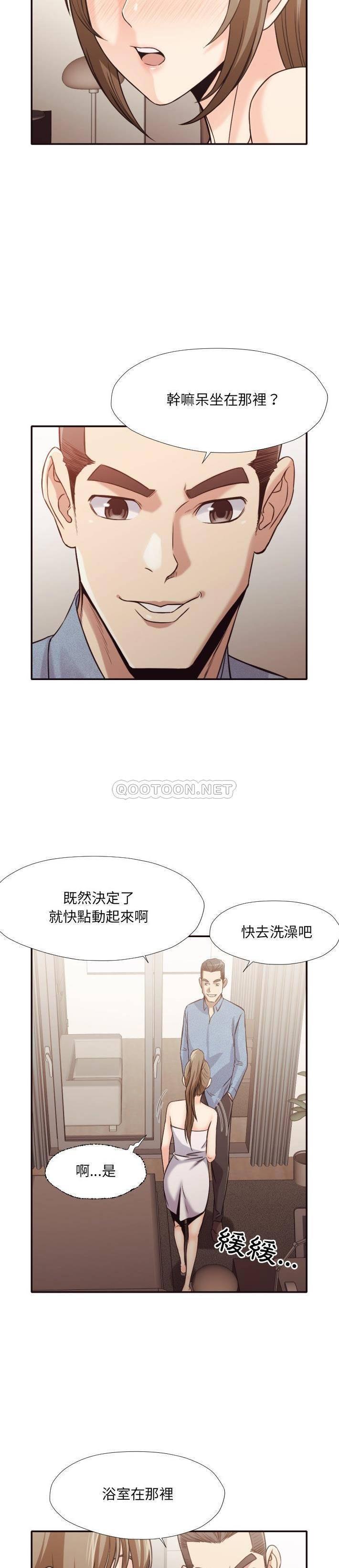 老師的黑歷史 第36章 第10页