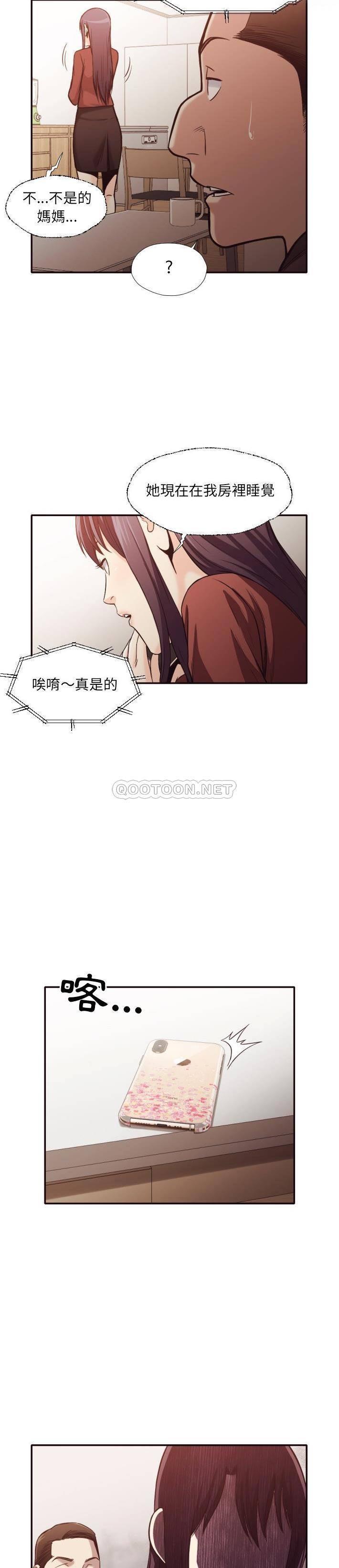 老師的黑歷史 第36章 第8页