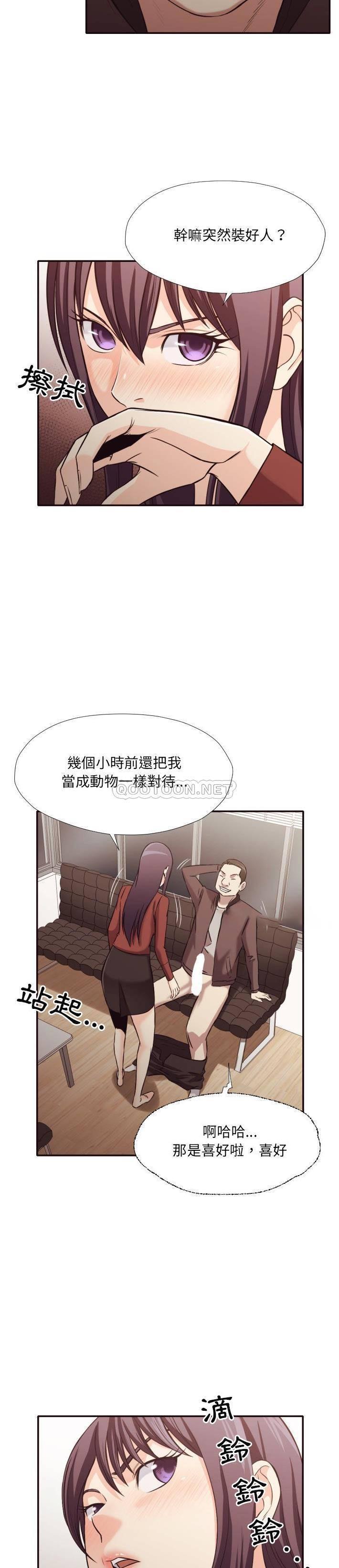 老師的黑歷史 第36章 第4页