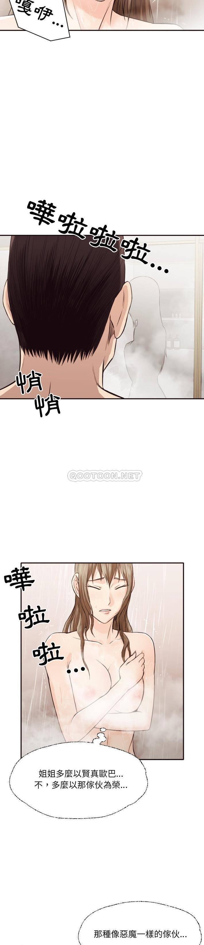 老師的黑歷史 第36章 第15页
