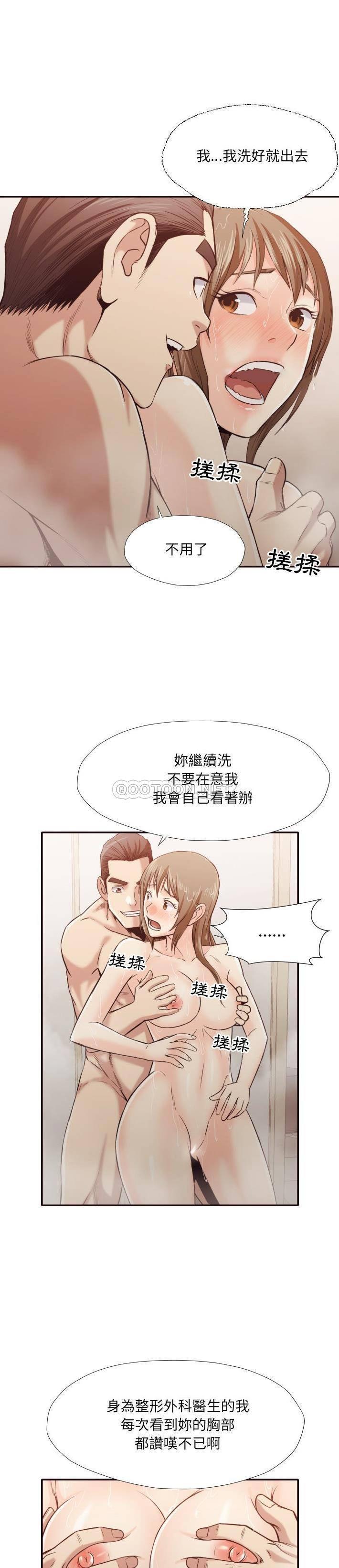 老師的黑歷史 第36章 第3页