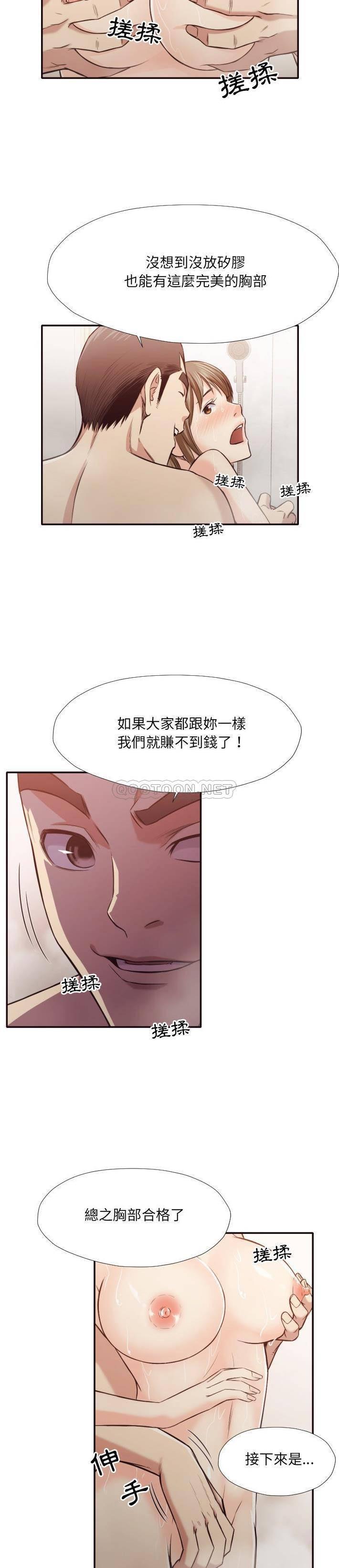 老師的黑歷史 第36章 第19页