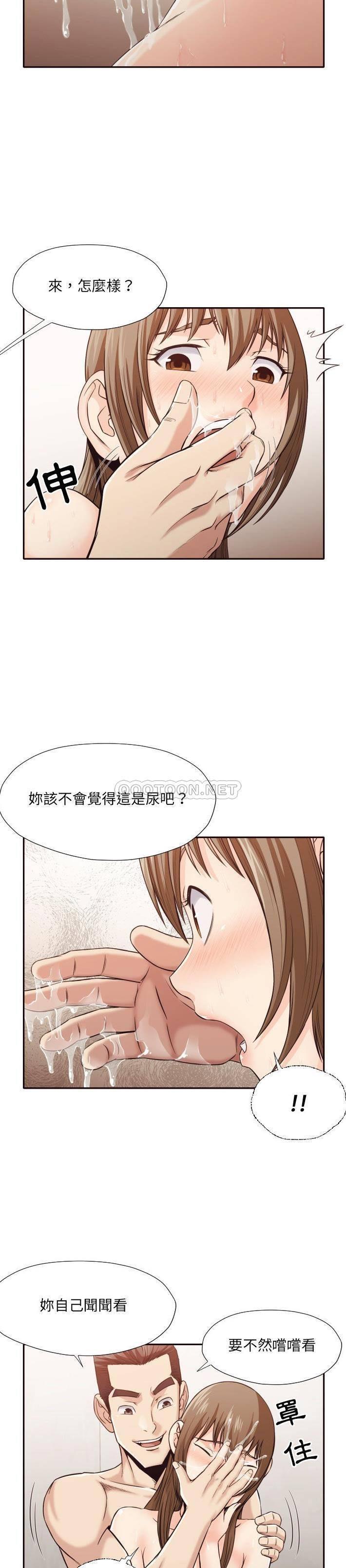 老師的黑歷史 第37章 第6页
