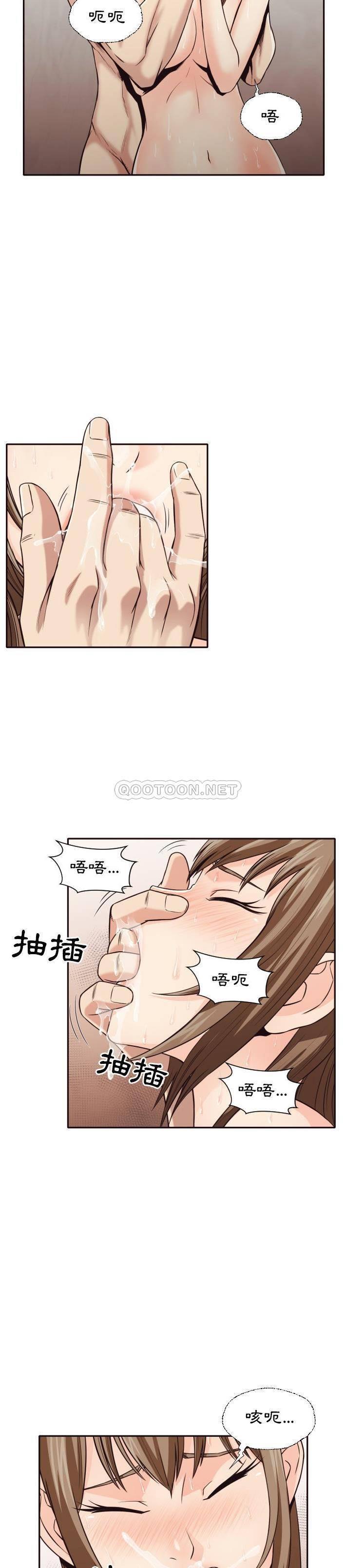 老師的黑歷史 第37章 第7页