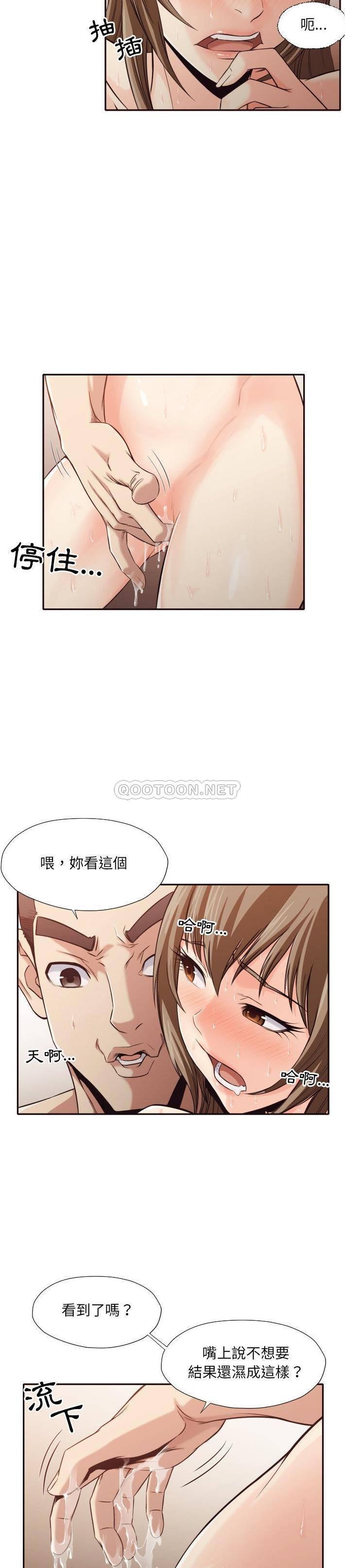 老師的黑歷史 第37章 第5页