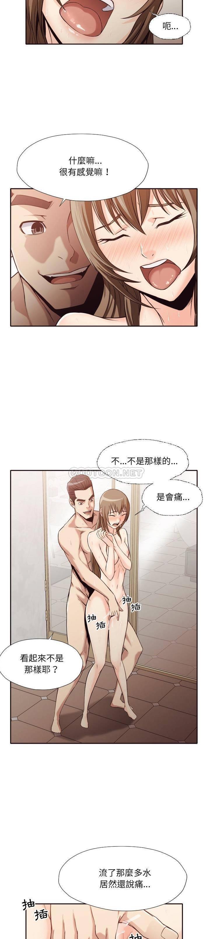 老師的黑歷史 第37章 第2页