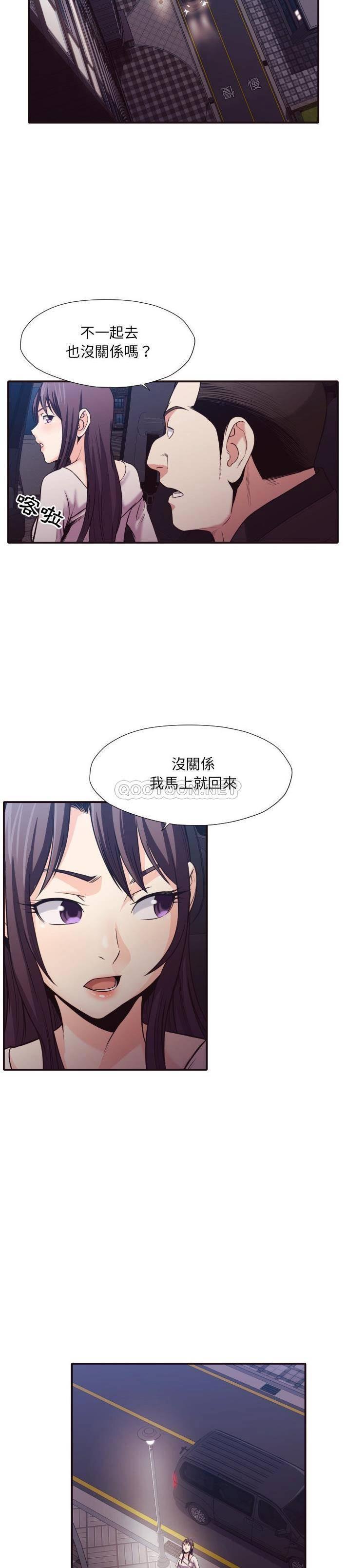 老師的黑歷史 第37章 第14页