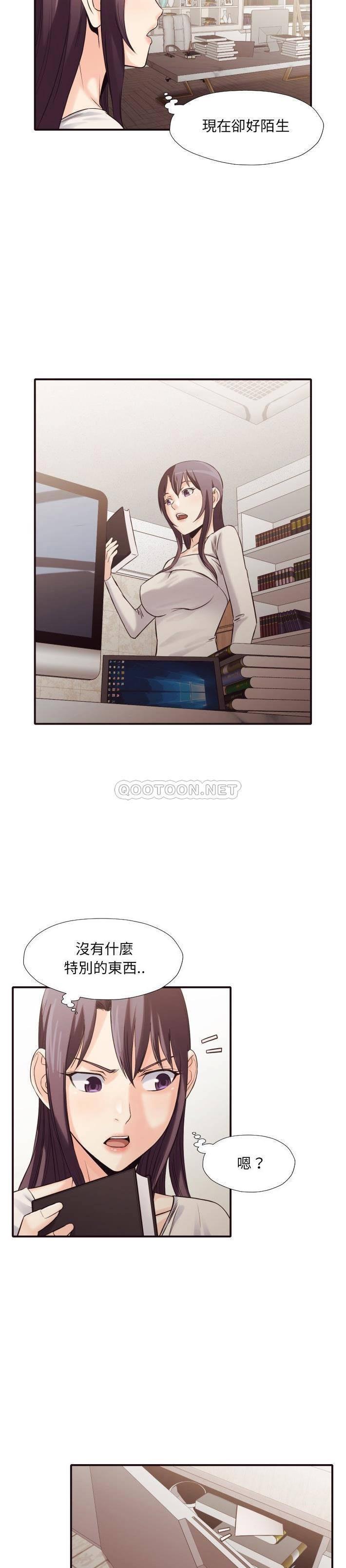 老師的黑歷史 第37章 第15页